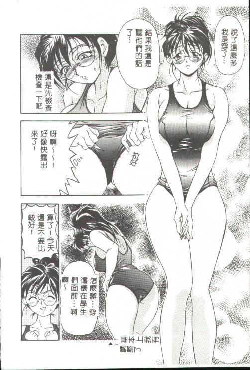 [上高野禦池]おしゃれマル秘先生[中][上高野禦池]おしゃれマル秘先生[中]