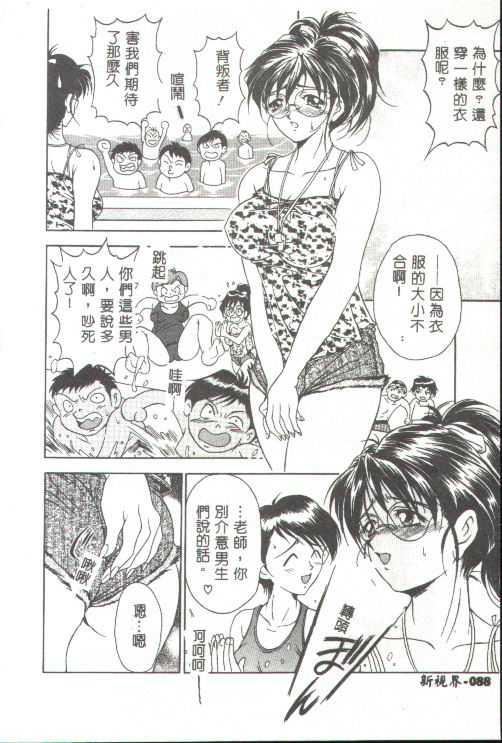 [上高野禦池]おしゃれマル秘先生[中][上高野禦池]おしゃれマル秘先生[中]