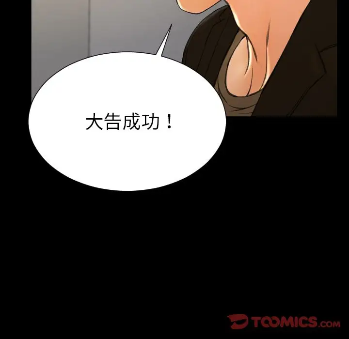 S商店的她第74章