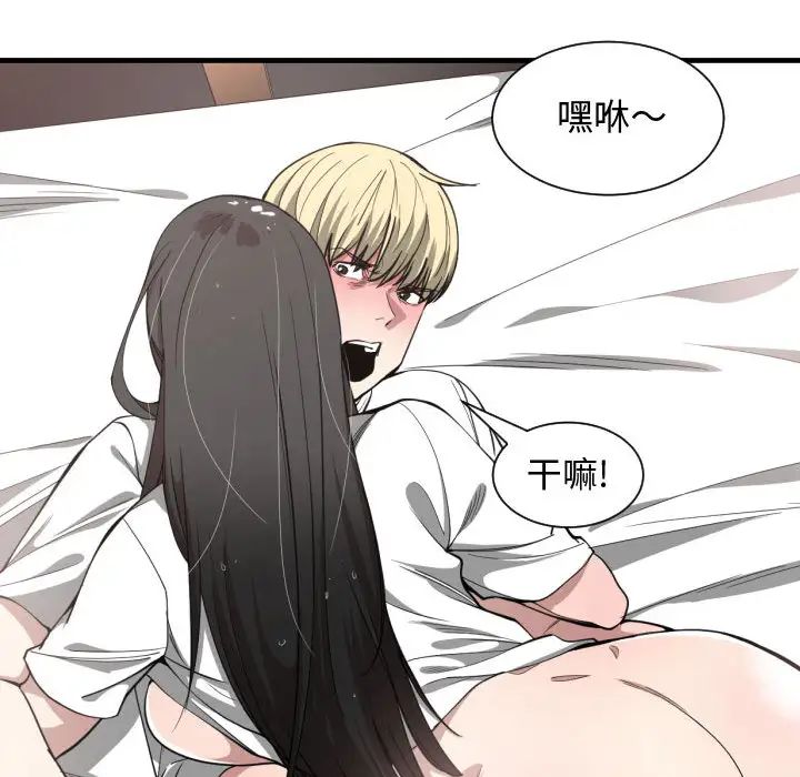 有什么了不起的!第11话