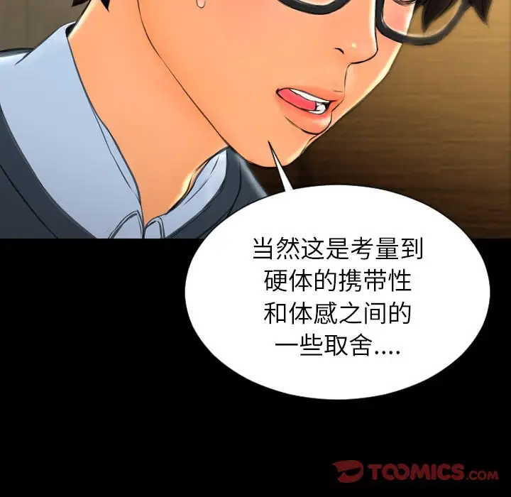 S商店的她第74章