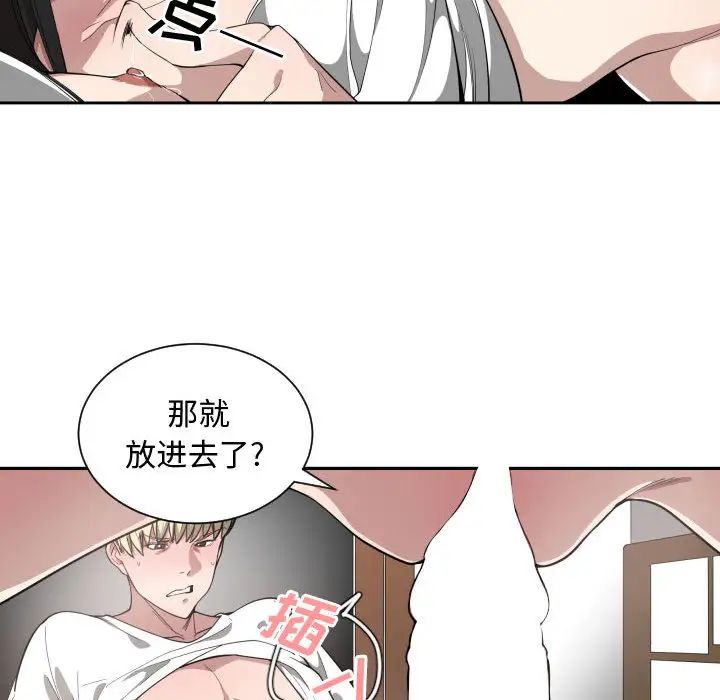 有什麼了不起的!第11話