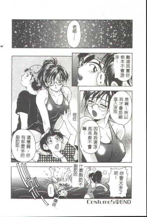 [上高野御池]おしゃれマル秘先生[中][上高野御池]おしゃれマル秘先生[中]