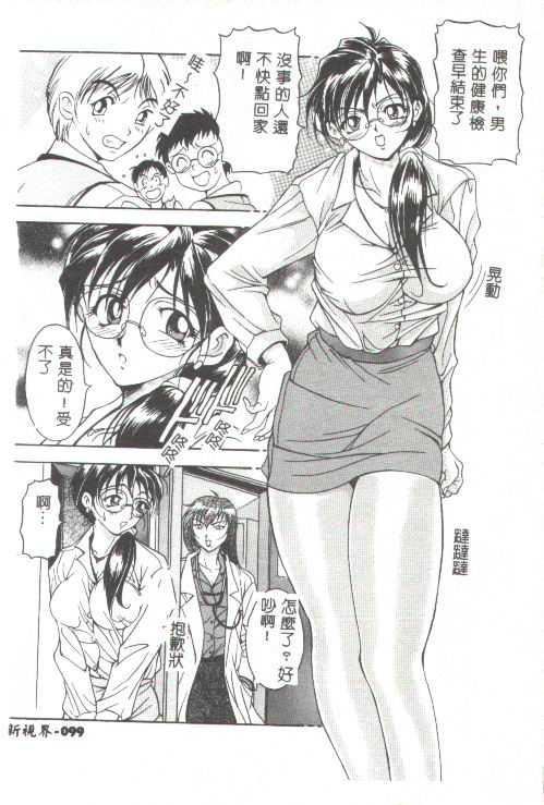 [上高野御池]おしゃれマル秘先生[中][上高野御池]おしゃれマル秘先生[中]