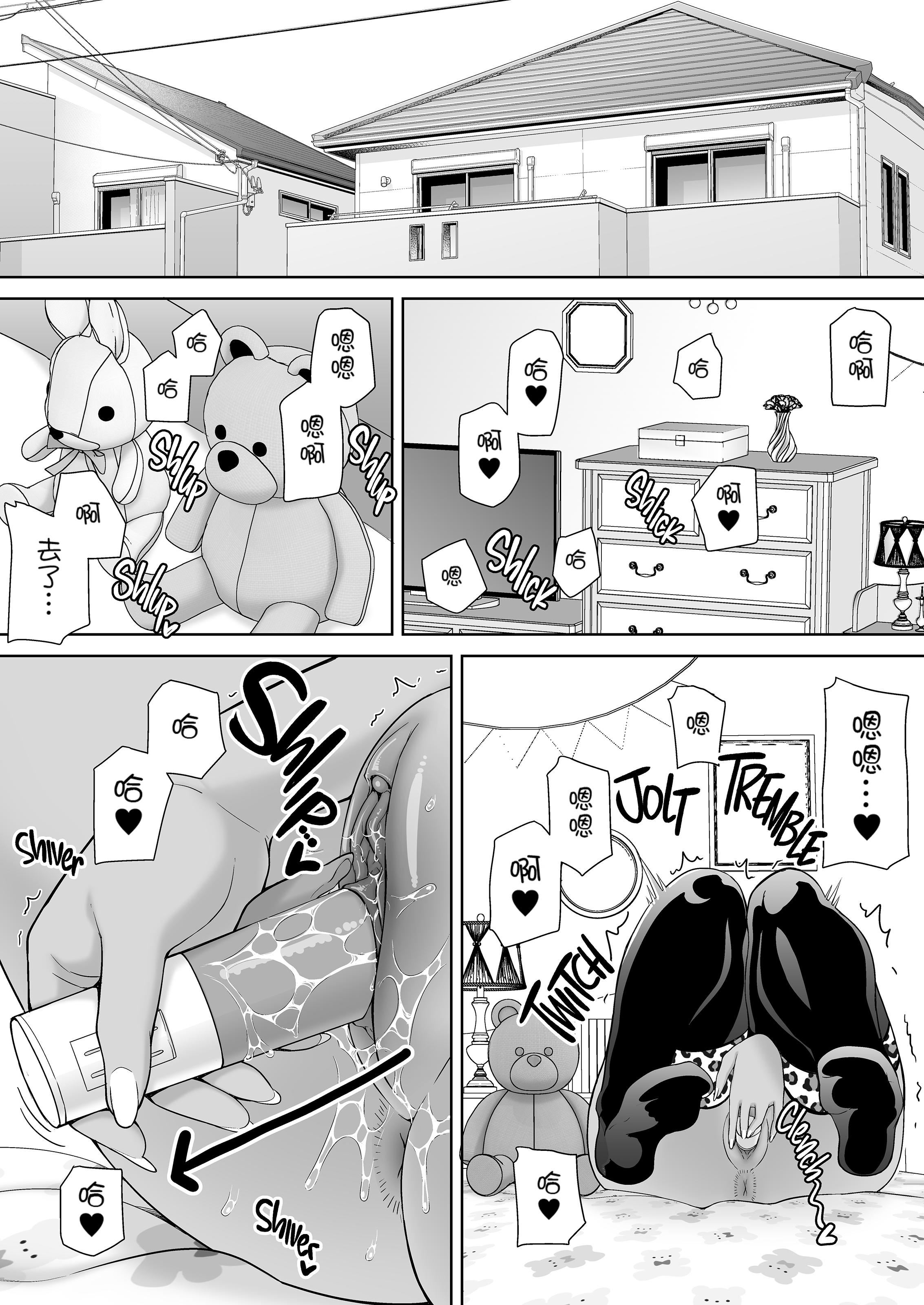 かのまましんどろーむ[メガネなし][中国翻訳]かのまましんどろーむ2[中国翻译][无修正]