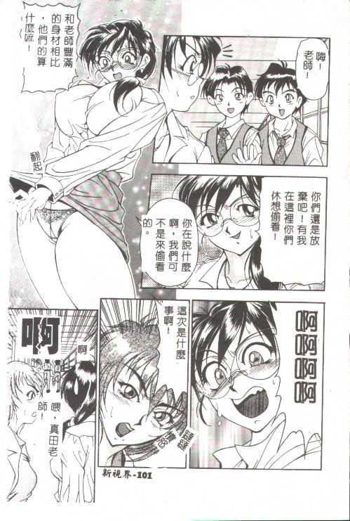 [上高野御池]おしゃれマル秘先生[中][上高野御池]おしゃれマル秘先生[中]