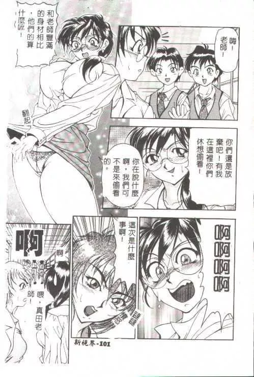[上高野禦池]おしゃれマル秘先生[中][上高野禦池]おしゃれマル秘先生[中]