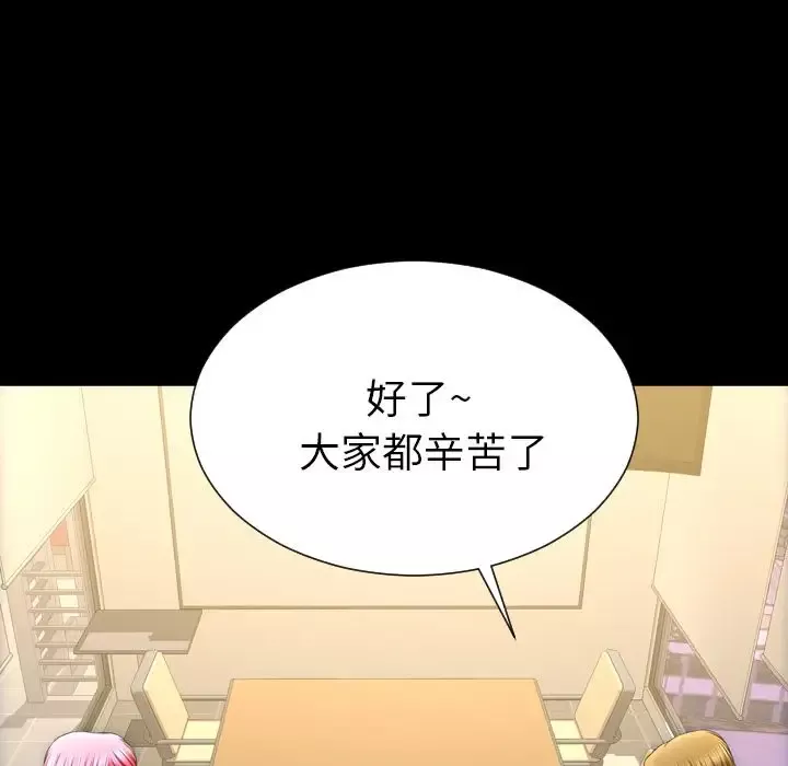 S商店的她第74章