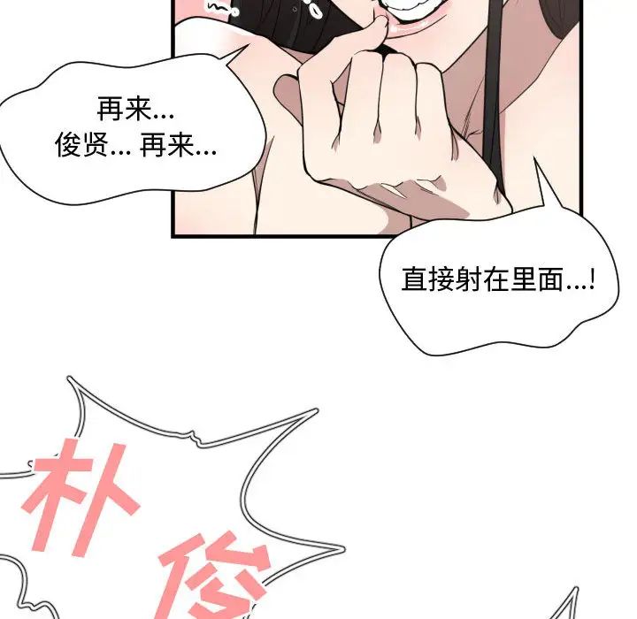 有什麼了不起的!第11話