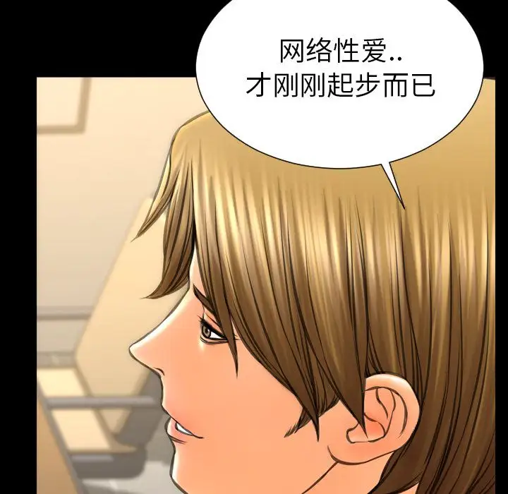 S商店的她第74章