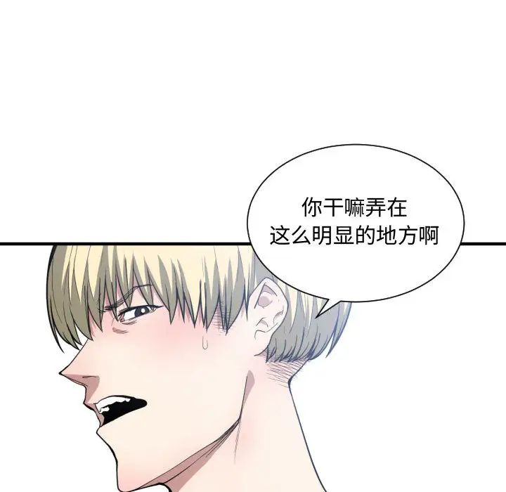 有什麼了不起的!第11話