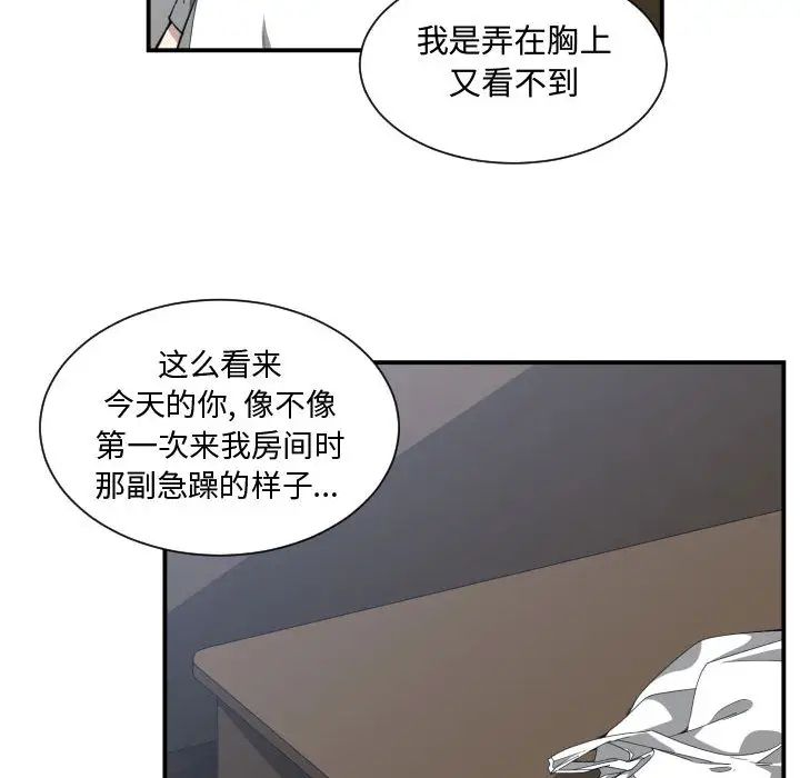 有什麼了不起的!第11話