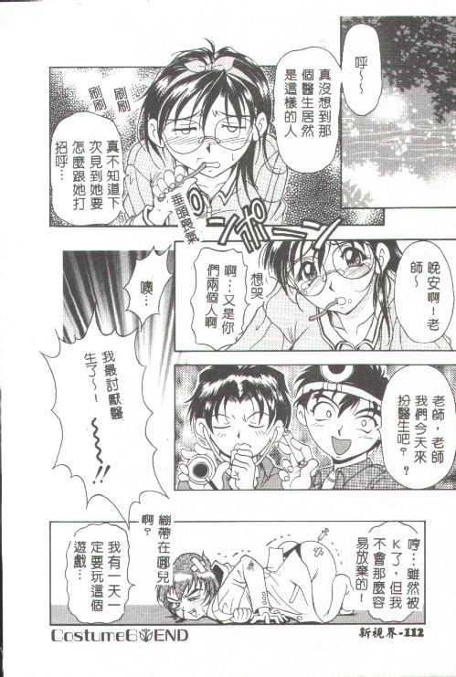 [上高野御池]おしゃれマル秘先生[中][上高野御池]おしゃれマル秘先生[中]