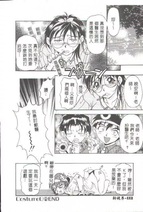[上高野禦池]おしゃれマル秘先生[中][上高野禦池]おしゃれマル秘先生[中]