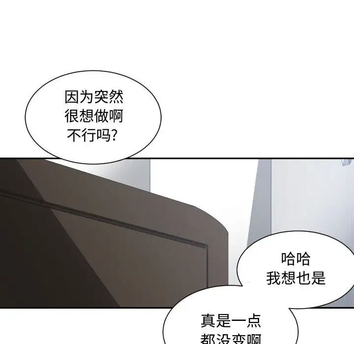有什么了不起的!第11话