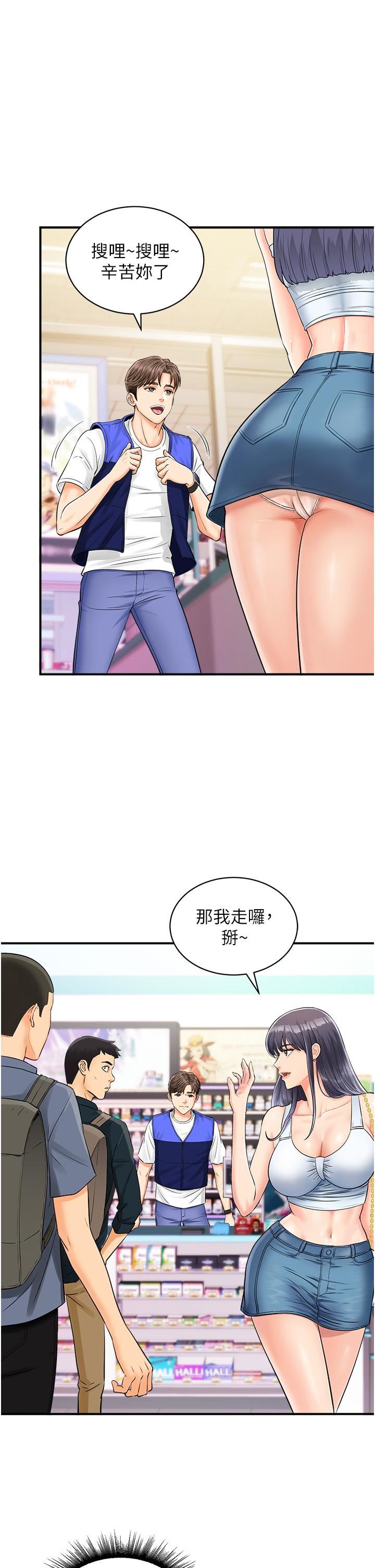 行动扫码鸡第1话-窥探秘密的神奇扫描G