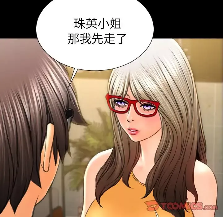 有什麼了不起的!第11話