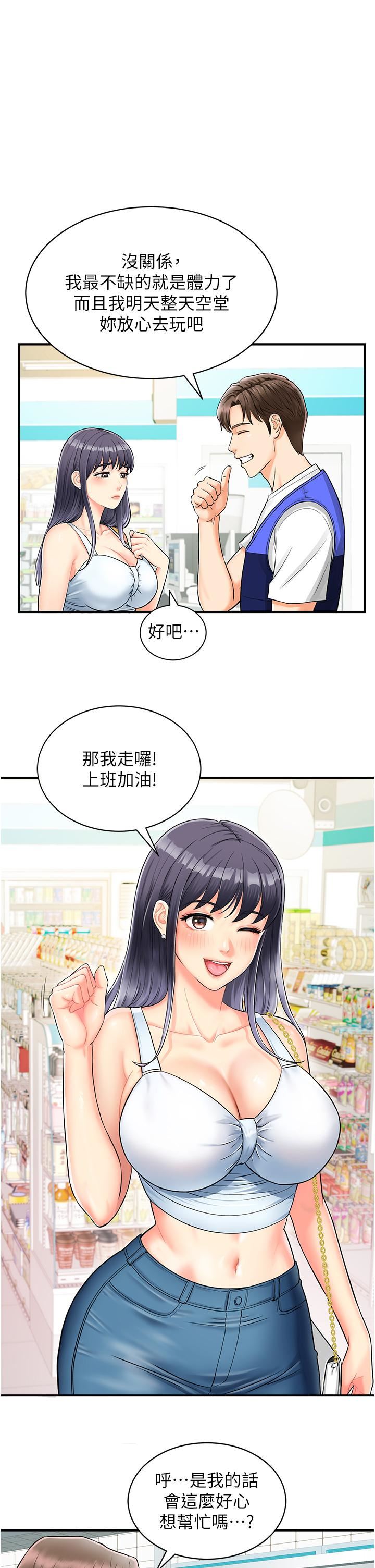 行动扫码鸡第1话-窥探秘密的神奇扫描G