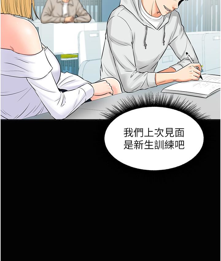 行动扫码鸡第1话-窥探秘密的神奇扫描G