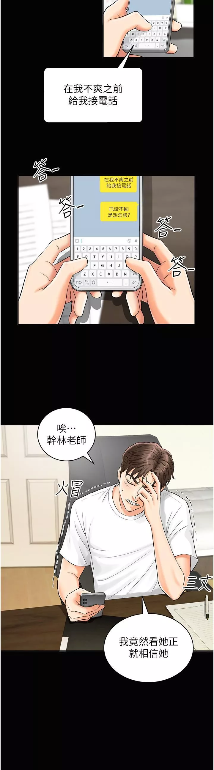 行動掃碼雞第1話-窺探祕密的神奇掃描G