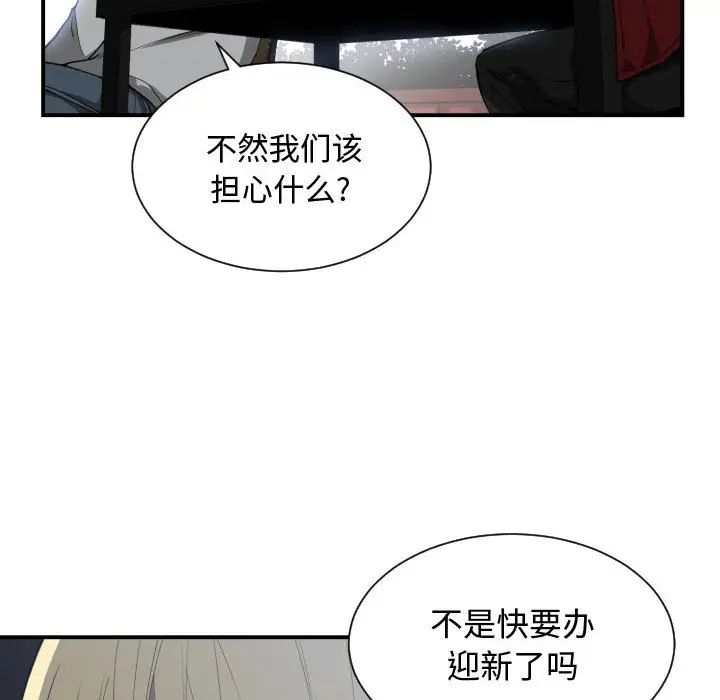 有什麼了不起的!第12話