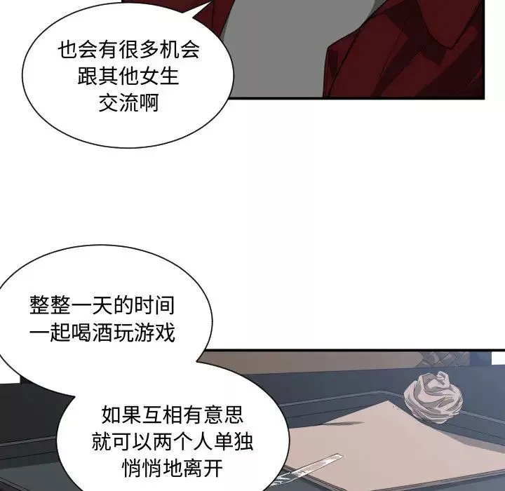 有什麼了不起的!第12話