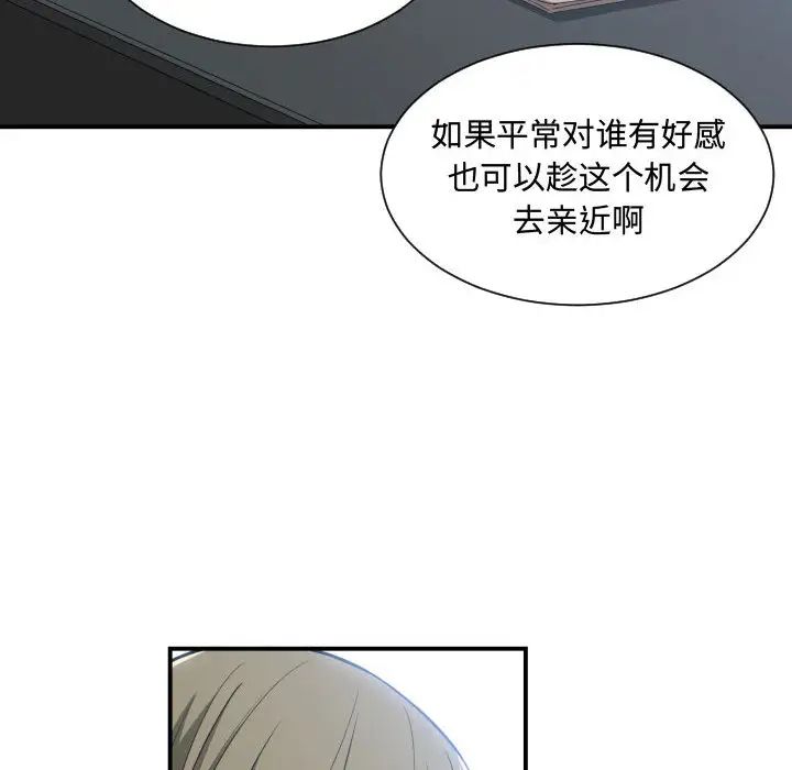 有什么了不起的!第12话