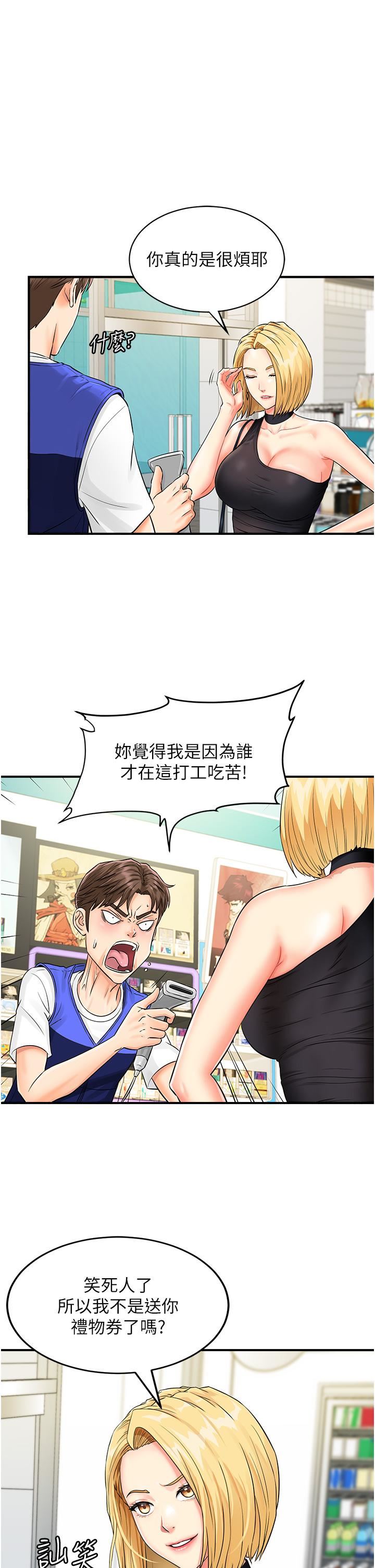 行动扫码鸡第1话-窥探秘密的神奇扫描G