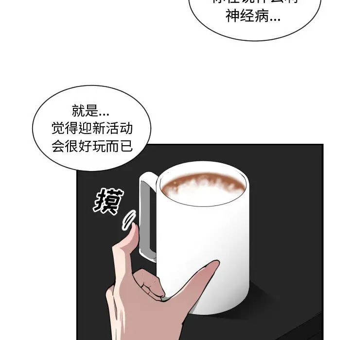 有什么了不起的!第12话