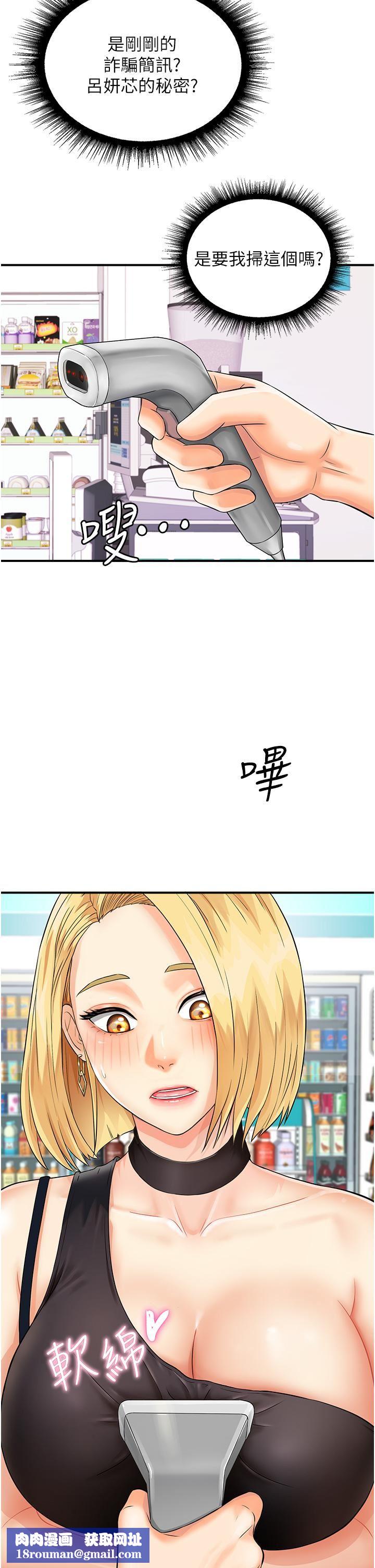 行动扫码鸡第1话-窥探秘密的神奇扫描G