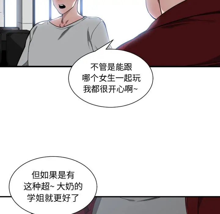 有什么了不起的!第12话