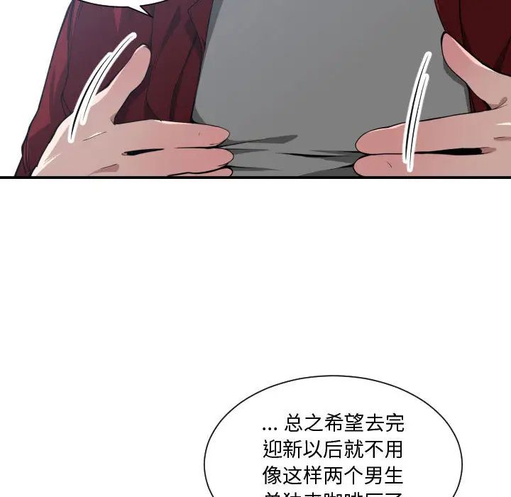 有什麼了不起的!第12話