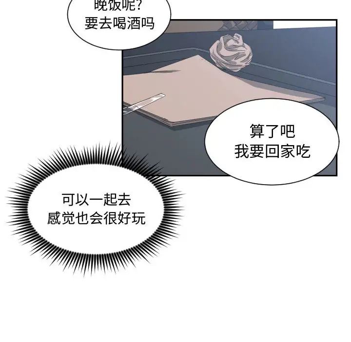 有什么了不起的!第12话