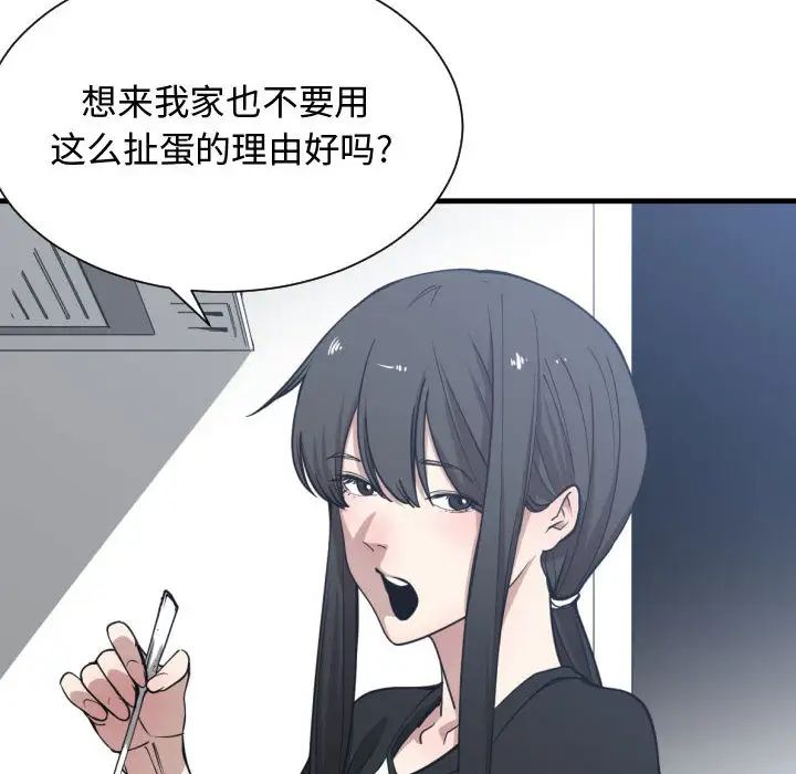 有什麼了不起的!第12話