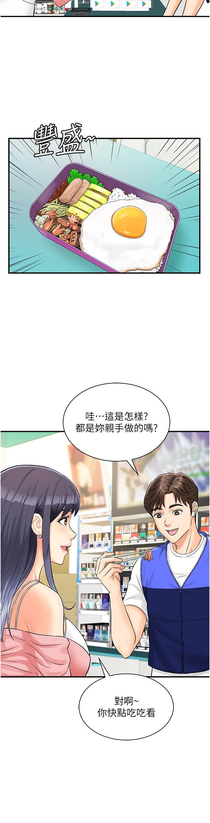 行动扫码鸡第1话-窥探秘密的神奇扫描G