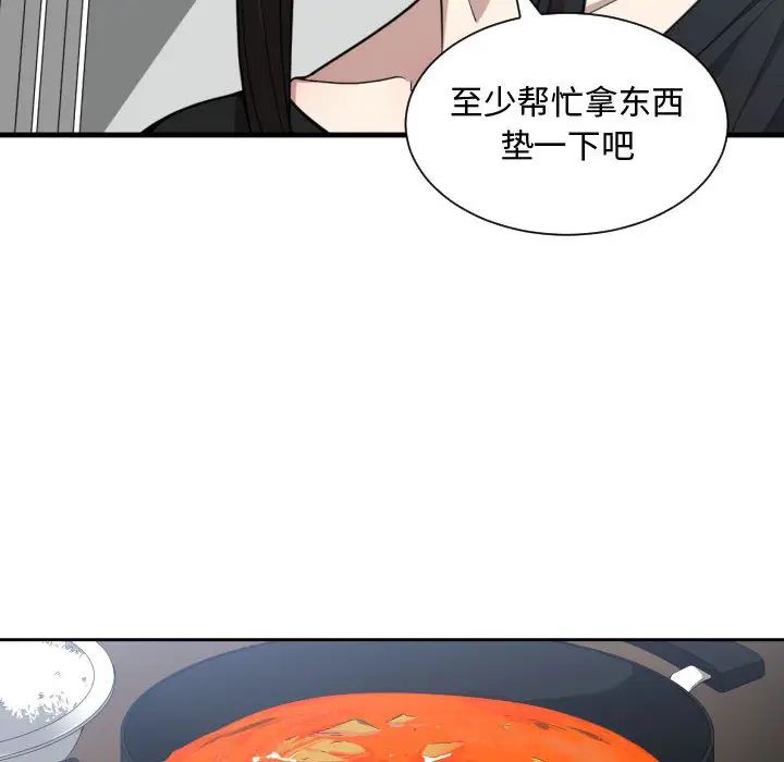 有什麼了不起的!第12話