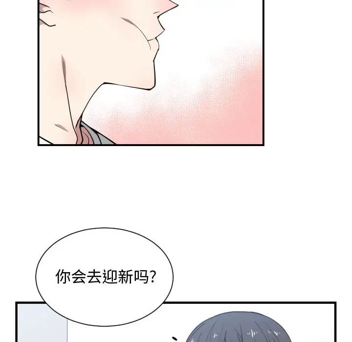 有什麼了不起的!第12話