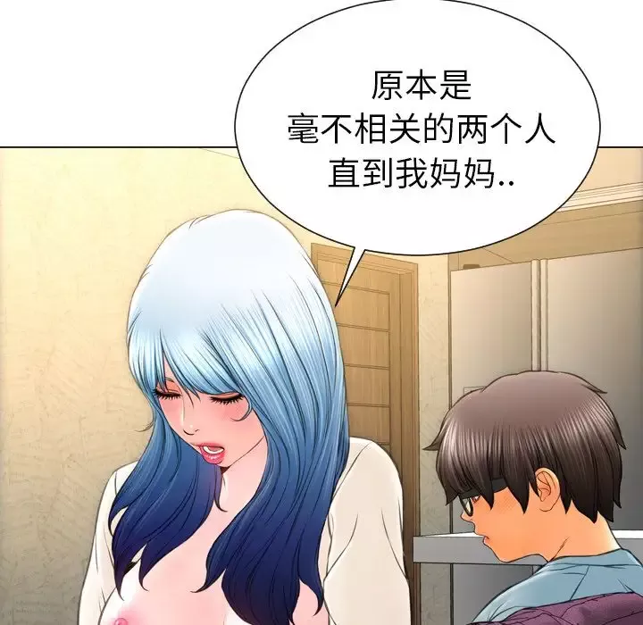S商店的她第74章