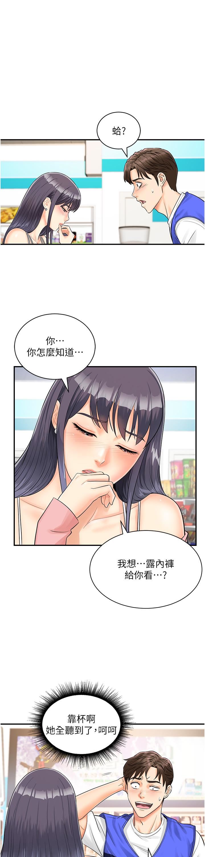 行动扫码鸡第1话-窥探秘密的神奇扫描G