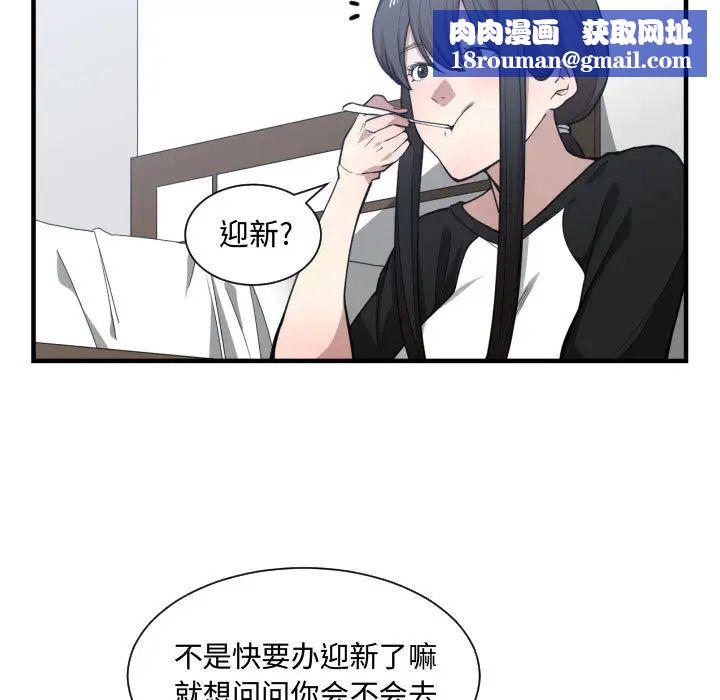 有什麼了不起的!第12話