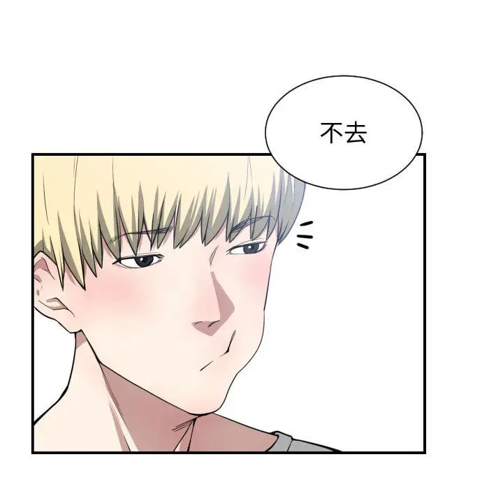 有什么了不起的!第12话