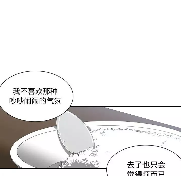 有什麼了不起的!第12話