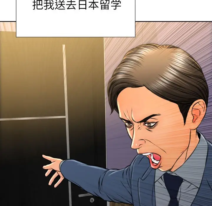S商店的她第74章