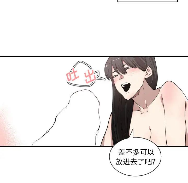 有什麼了不起的!第12話