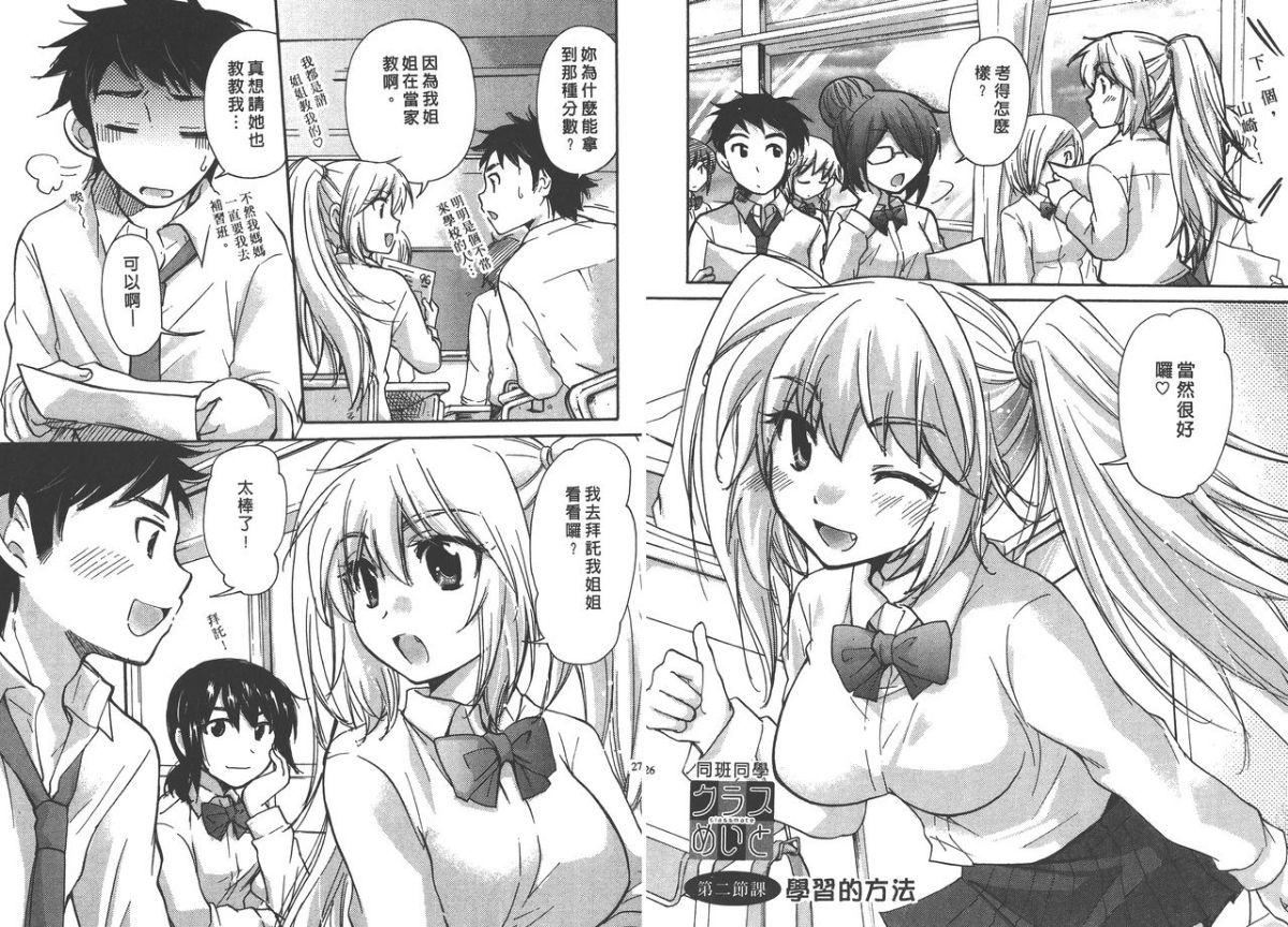 [みこくのほまれ]クラスめいと[中][みこくのほまれ]クラスめいと[中]