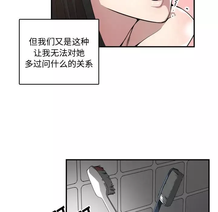 有什麼了不起的!第12話