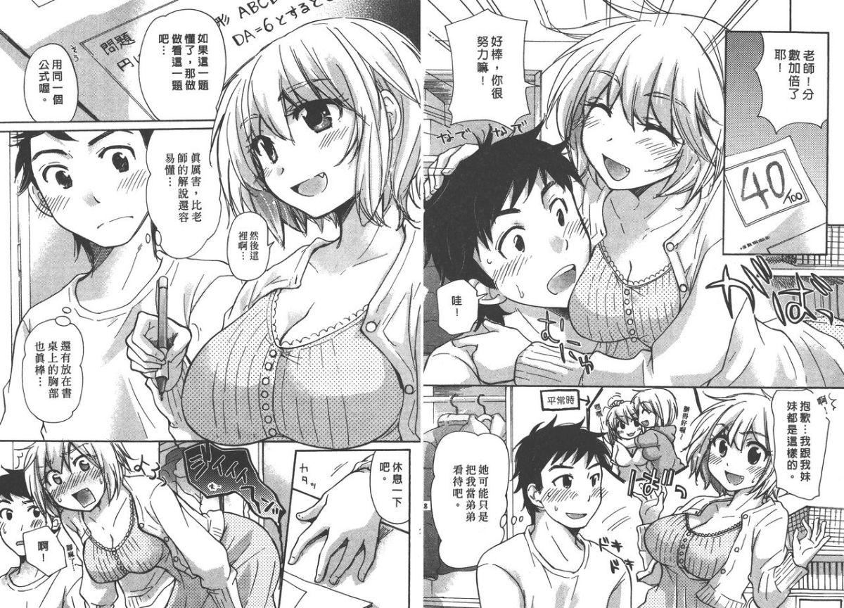 [みこくのほまれ]クラスめいと[中][みこくのほまれ]クラスめいと[中]