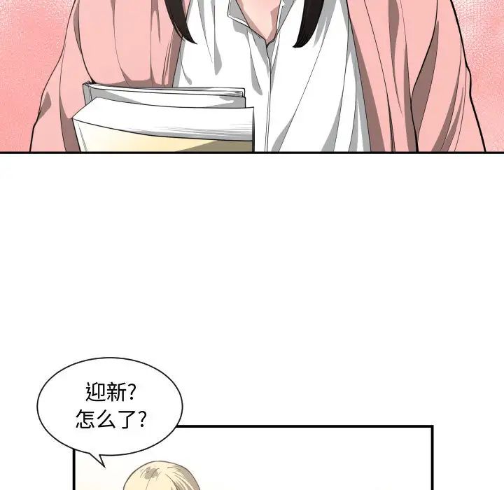 有什么了不起的!第12话
