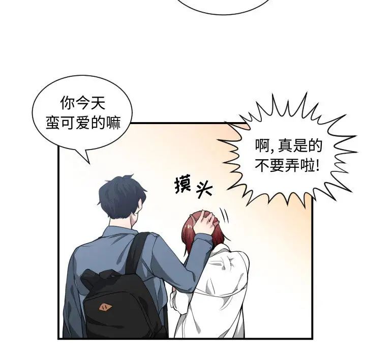 有什么了不起的!第12话