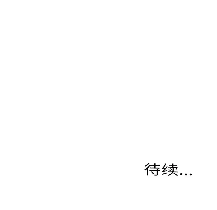 S商店的她第74章